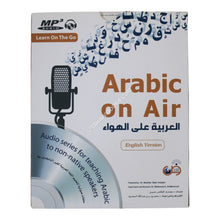 العربية على الهواء