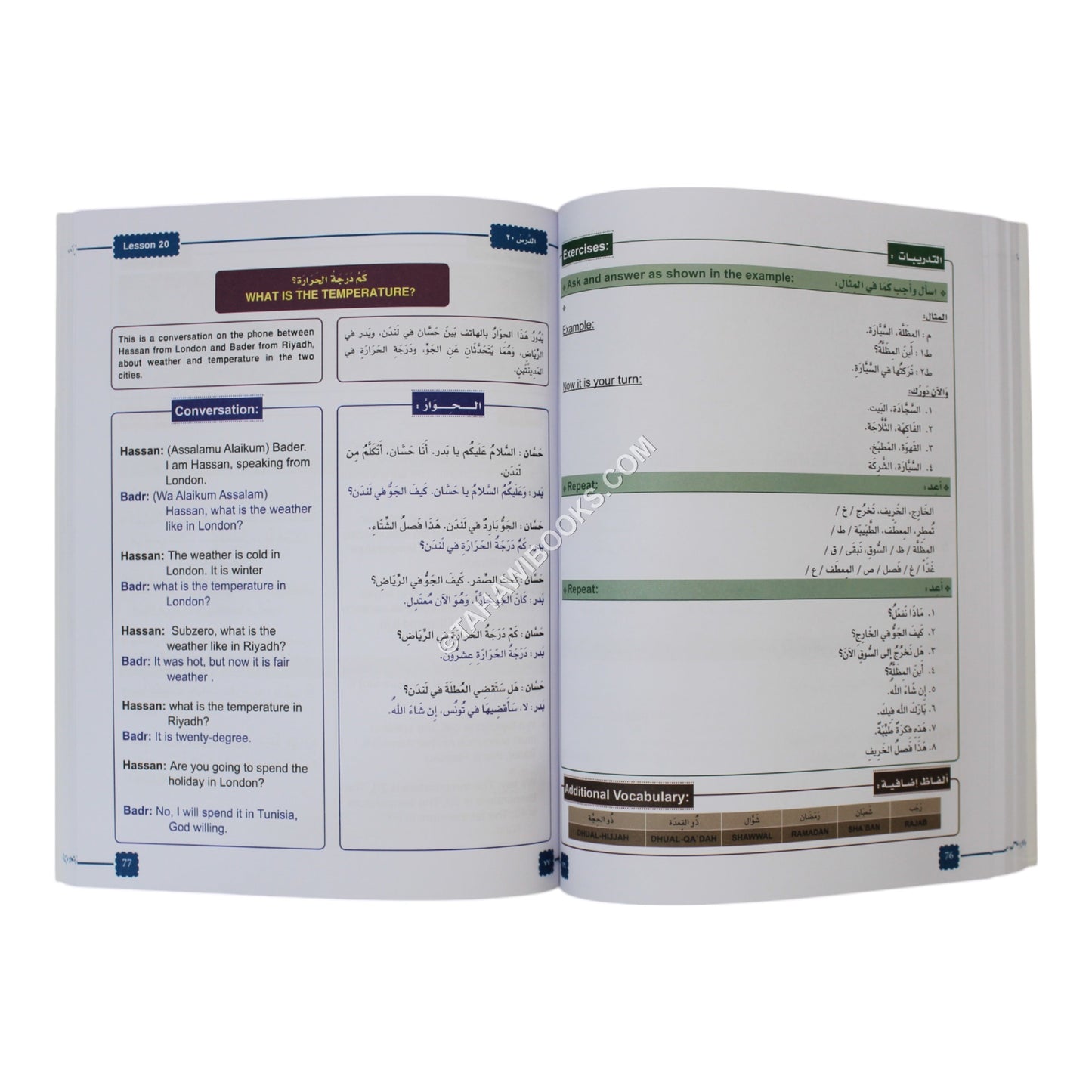العربية على الهواء
