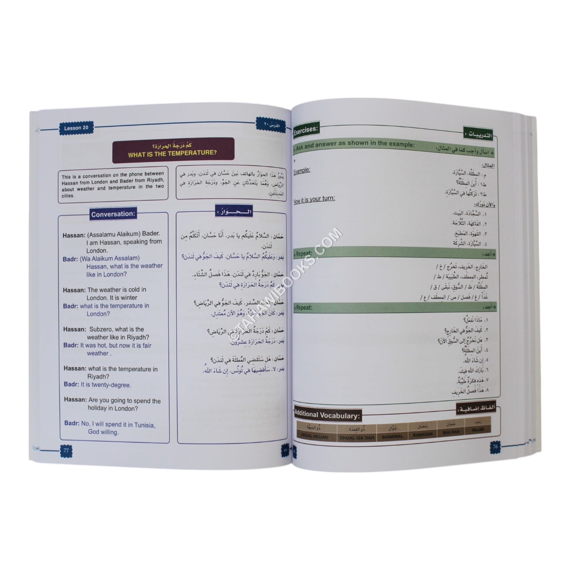 العربية على الهواء