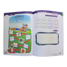 العربية بين يدي أولادنا طالب 2