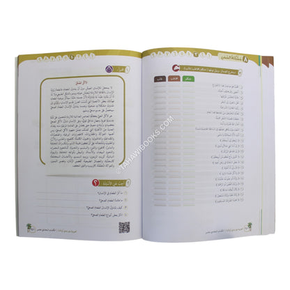 العربية بين يدي أولادنا طالب 11