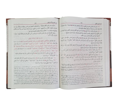 رياض الصالحين-البشرى