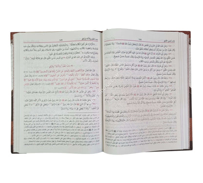 رياض الصالحين-البشرى