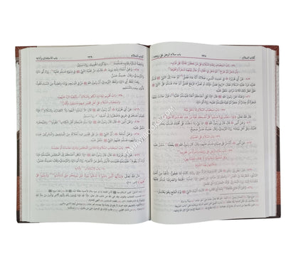 رياض الصالحين-البشرى