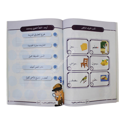 الألعاب اللغوية 1
