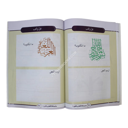 الألعاب اللغوية 1