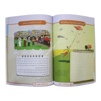الألعاب اللغوية 3