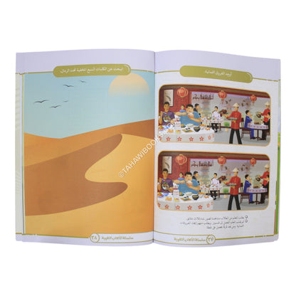 الألعاب اللغوية 4