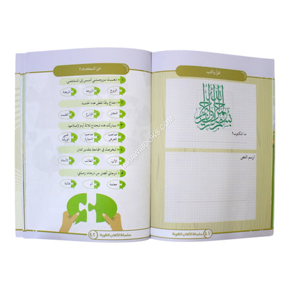 الألعاب اللغوية 4