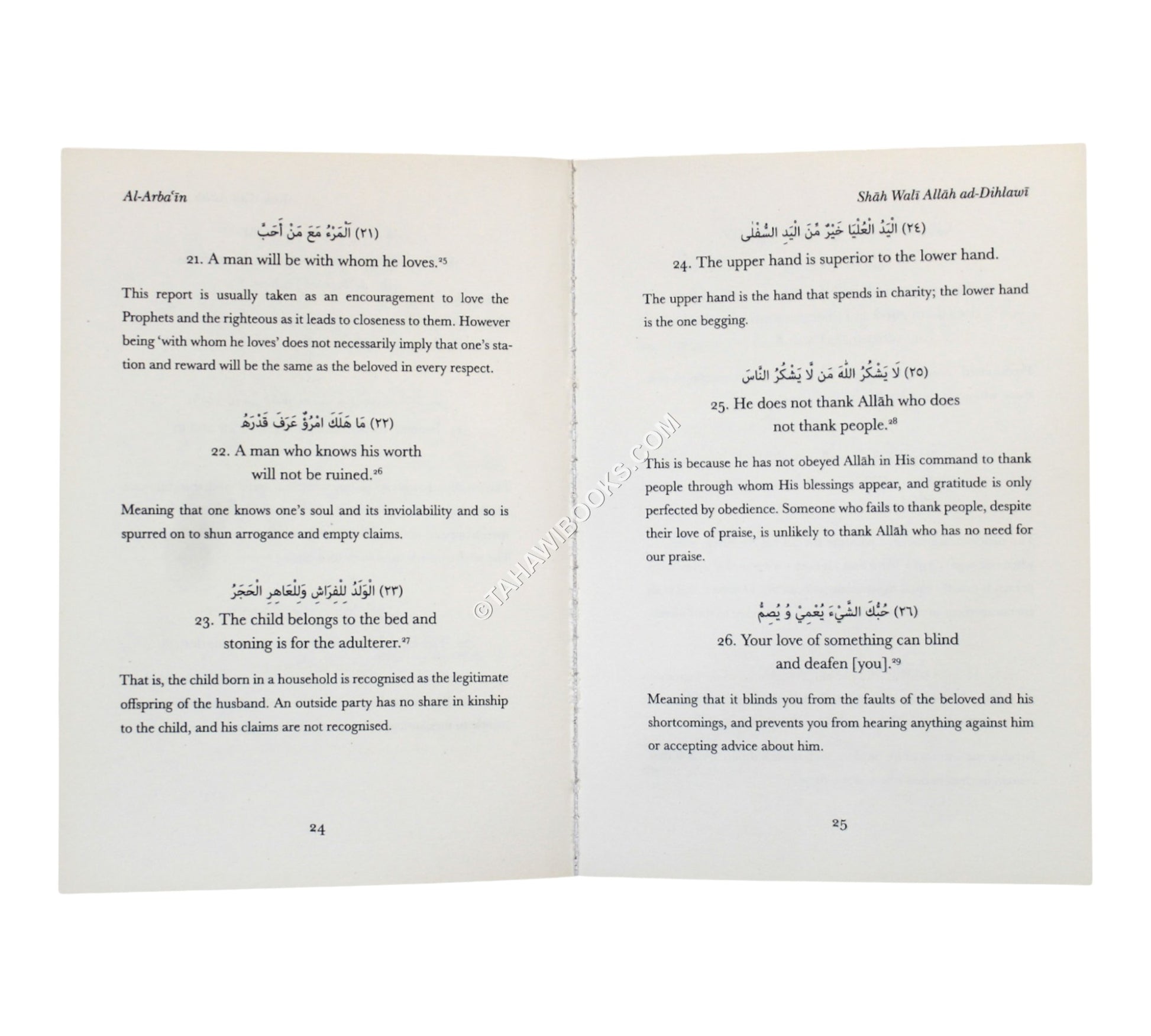 Al-Arba'in of Shah Wali Ad-Dihlawi