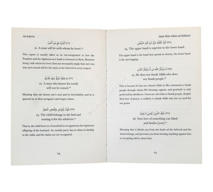 Al-Arba'in of Shah Wali Ad-Dihlawi