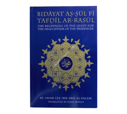 Bidayat as-sul fi Tafdil ar-Rasul (The Beginning of the Quest for the High Esteem of the Messenger)