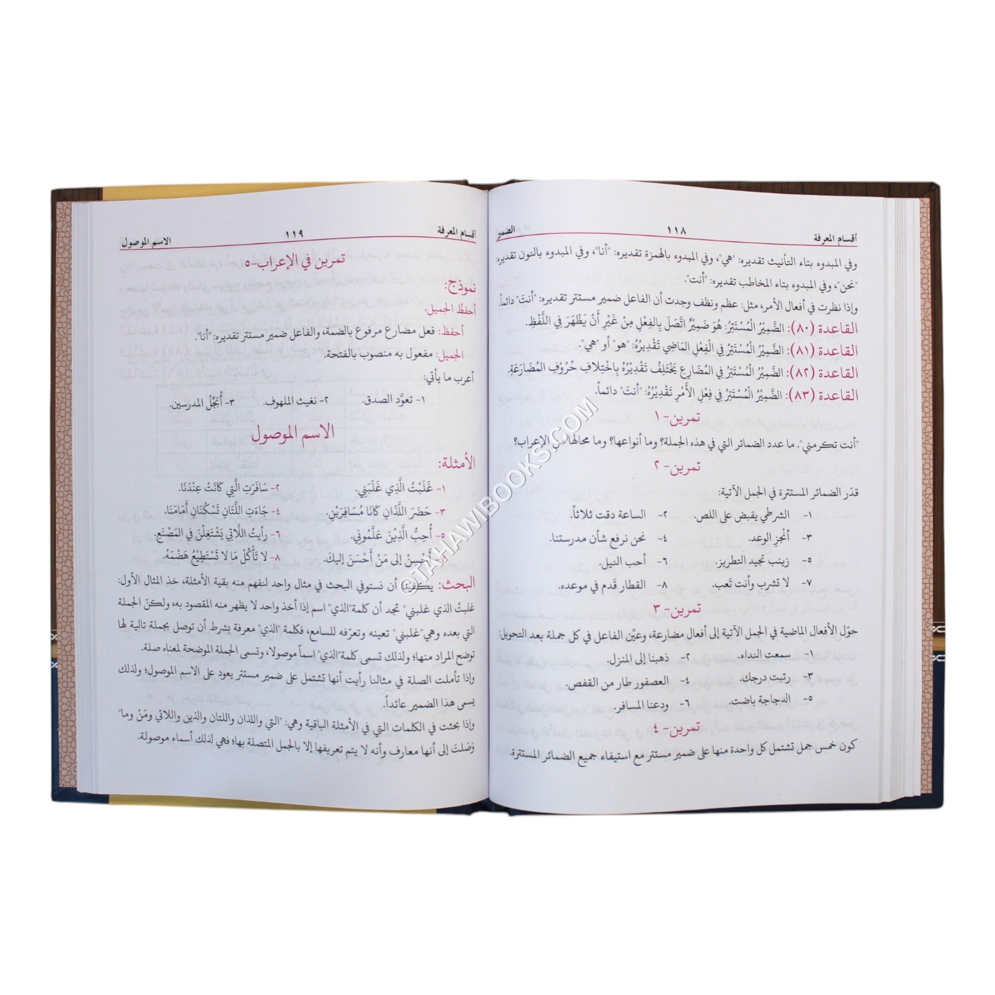 النحو الواضح-إبتدائي-البشرى
