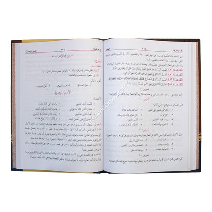 النحو الواضح-إبتدائي-البشرى