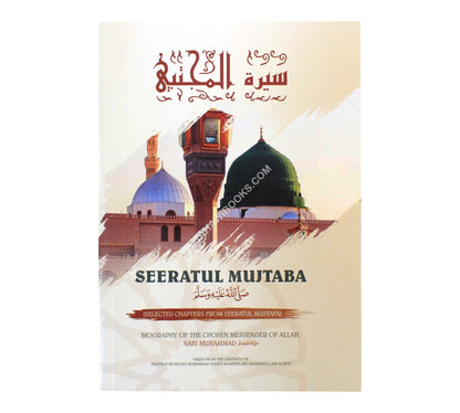 Siratul Mujtaba-For children, selected chapters from Siratul Mustafa