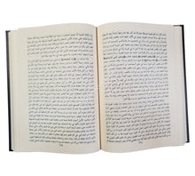 النشر في القراءات العشر-العلمية