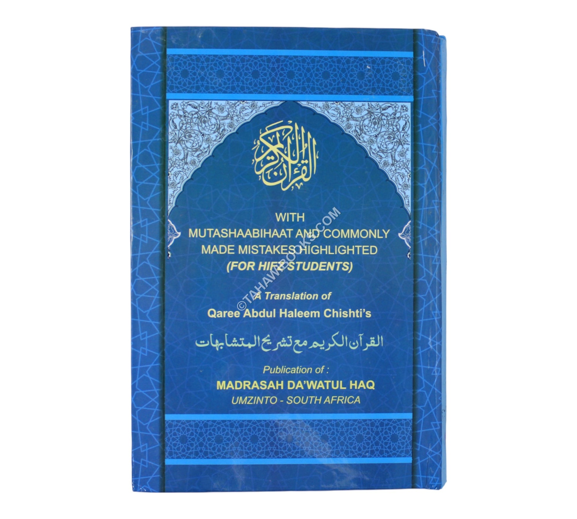 Mutashabihat 13 line Quran