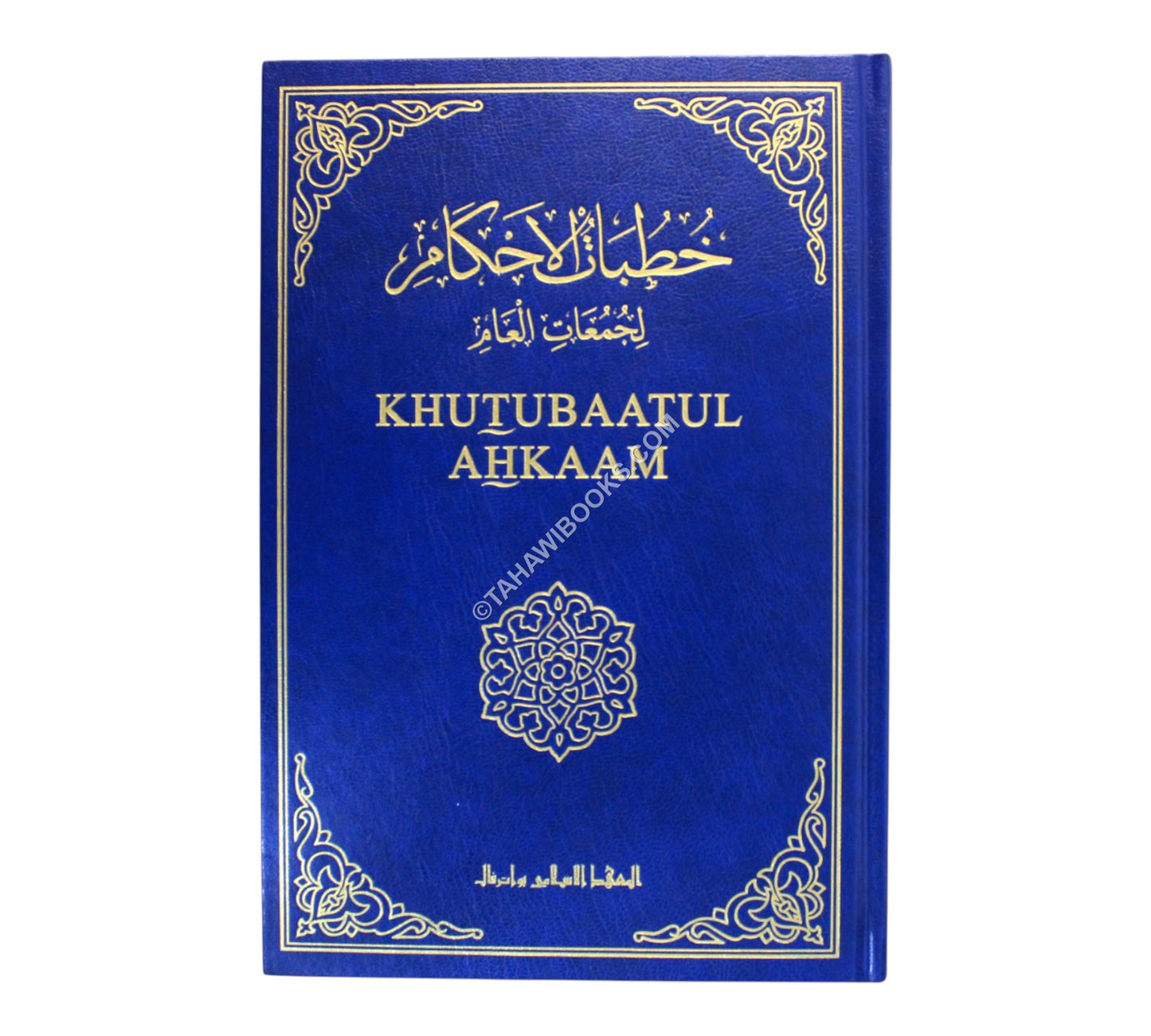 Khutbatul Ahkam-Waterval