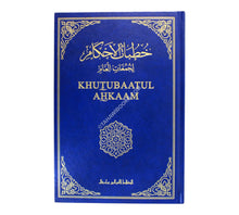 Khutbatul Ahkam-Waterval